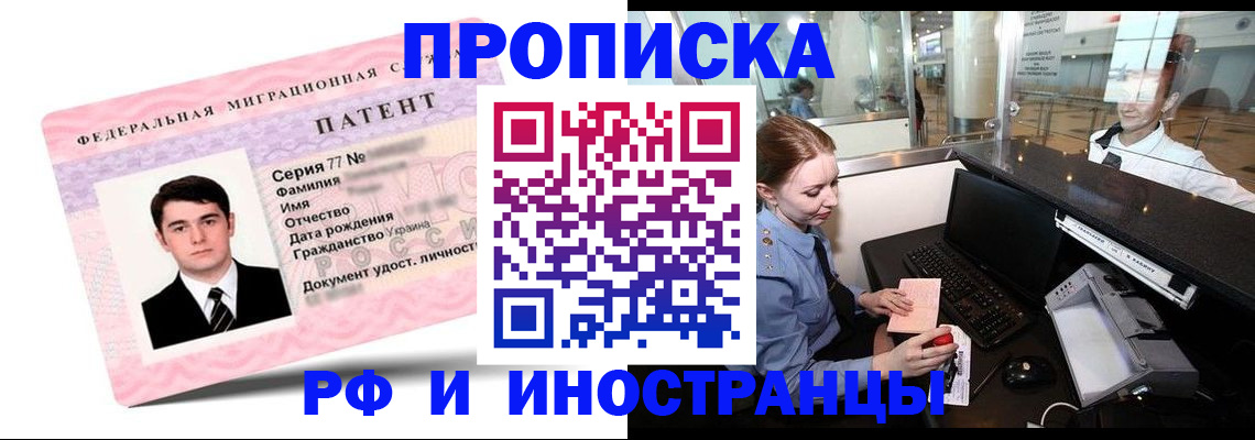 временная регистрация в квартире в Марксе