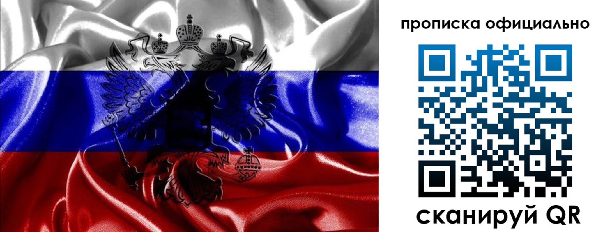 временная регистрация надежно в Марксе