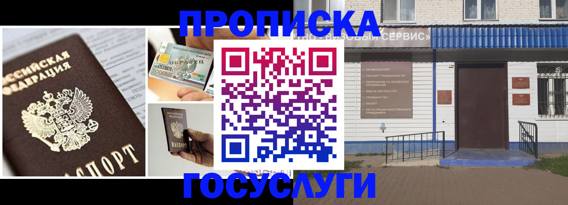 прописка от собственника в Марксе