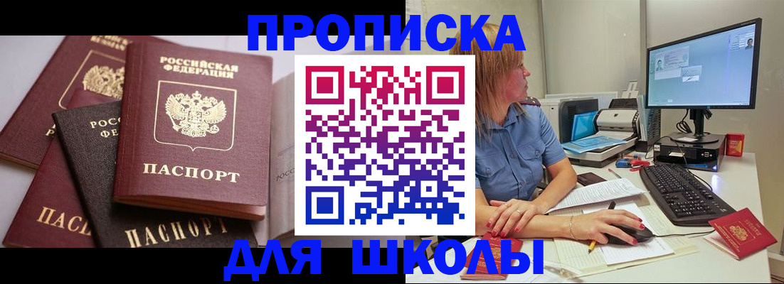 прописка для военкомата в Марксе
