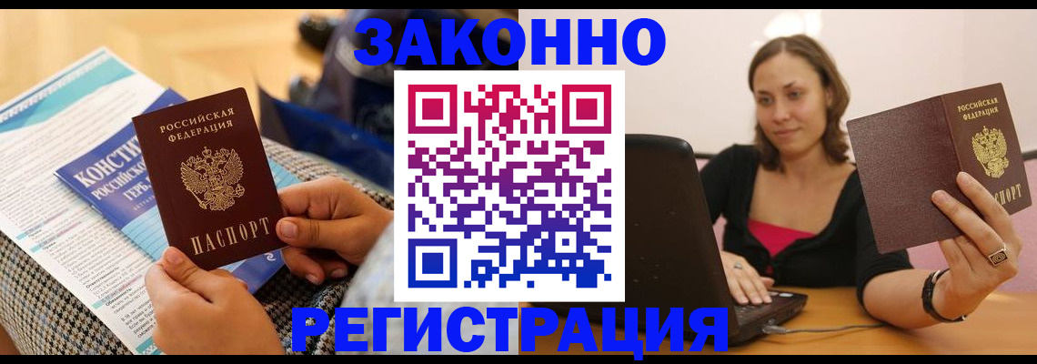 миграционный учет в Марксе