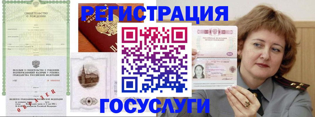 временная регистрация госуслуги в Марксе