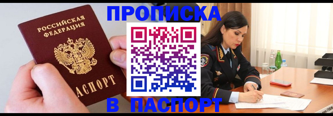 временная регистрация поиск в Марксе